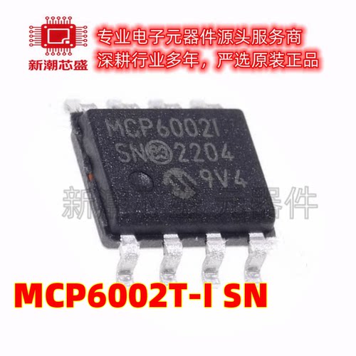 MCP6002T-I/SN 双通道运算放大器 1.8V 1MHz 封装SOP8 全新原装
