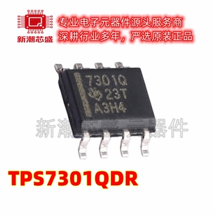 TPS7301QDR 7301 线性稳压器(LDO) 封装SOP-8 全新原装TI(德州