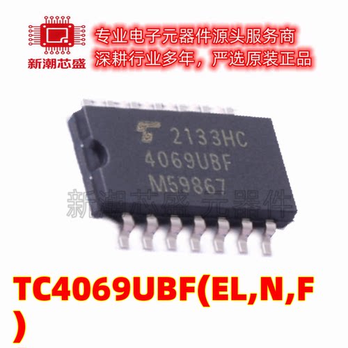 TC4069UBF(EL,N,F) 反相器 封装SOIC-14 原厂正品TOSHIBA东芝