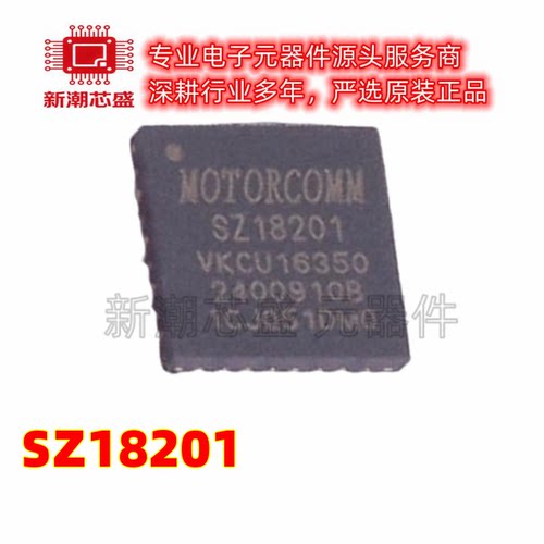 SZ18201 18201 以太网收发器 封装QFN-32 全新原装(裕太微)
