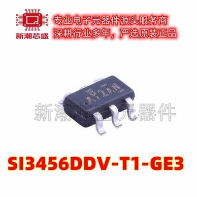 SI3456DDV-T1-GE3 N沟道 30V6.3A 场效应管 TSOP-6 全新原装威世