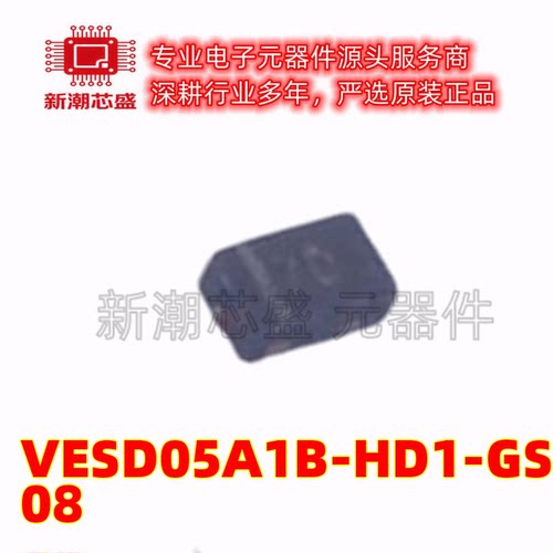 VESD05A1B-HD1-GS08 瞬态抑制二极管 封装LLP1006-2L全新原装威世