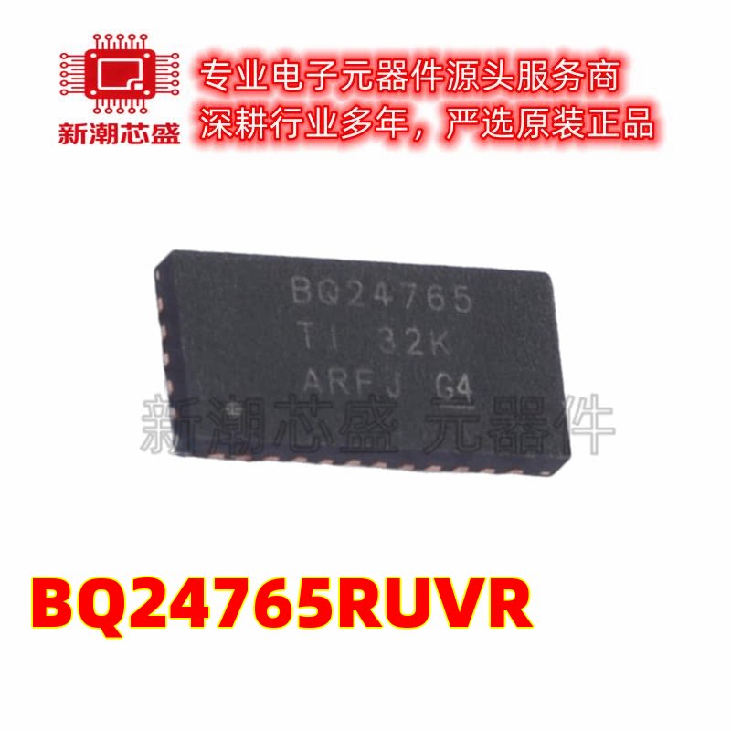 BQ24765RUVR 电池管理 电源IC芯片 封装VQFN-34 全新原装TI - 实物图