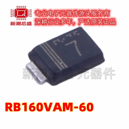 RB160VAM-60 60V 1A 610mV@1A肖特基二极管 SOD323F 全新原装罗姆
