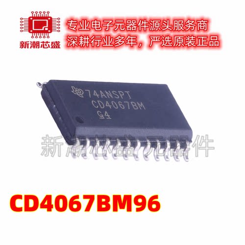 CD4067BM96 4067 模拟开关/多路复用器 SOP-24 全新原装TI(德州