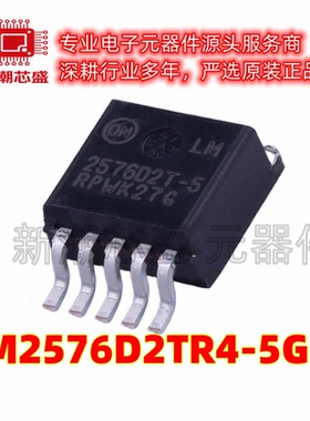LM2576D2TR4-5G DC-DC电源芯片 封装D2PAK-5 全新原装 on(安森美