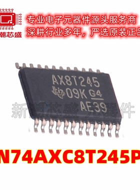 SN74AXC8T245PWR 转换器/电平移位器芯片 封装TSSOP-24 原厂正品T