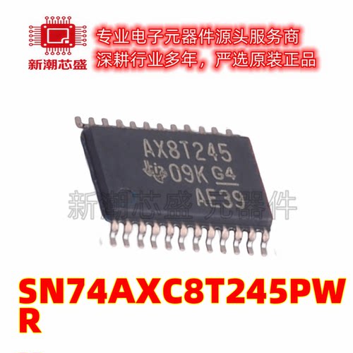 SN74AXC8T245PWR 转换器/电平移位器芯片 封装TSSOP-24 原厂正品T