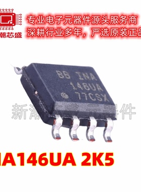 INA146UA/2K5 高电压、可编程增益差分放大器 SOIC-8 全新原装TI