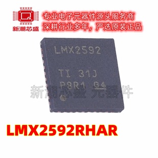 LMX2592RHAR 时钟发生器/频率合成器 VQFN-40 原装TI