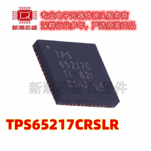 TPS65217CRSLR 专业电源管理(PMIC) VQFN-48 全新原装TI