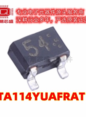 DTA114YUAFRAT106 丝印54 SOT-323 数字晶体管 全新原装罗姆