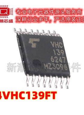 74VHC139FT 信号开关/编解码器/多路复用器 TSSOP-16 原装东芝