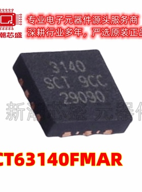 SCT63140FMAR 无线充放电芯片 封装FCQFN-15 全新原装 (芯洲科技