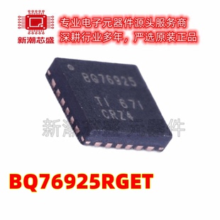 BQ76925RGET 电池管理 电源IC芯片 封装VQFN-24 全新原装TI