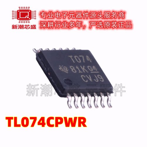 TL074CPWR 074CPWR FET输入运放 封装TSSOP-14 全新原装TI(德州
