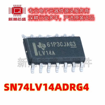 SN74LV14ADRG4 六路施密特触发反相器 SOP-14 全新原装TI(德州)
