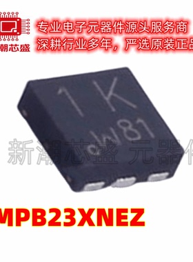 PMPB23XNEZ 丝印1K N沟道 20V 7A 场效应管 DFN2020MD-6 全新原装