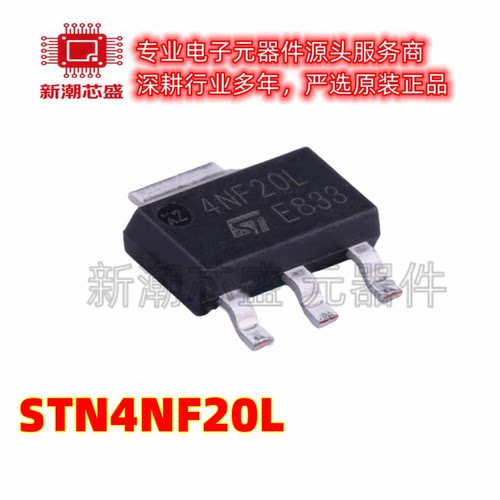STN4NF20L N沟道 200V 1A 场效应管 封装SOT-223 全新原装ST/意法