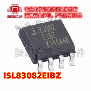 ISL83082EIBZ 收发器 RS-485/RS-422芯片 封装SOIC-8 全新原装