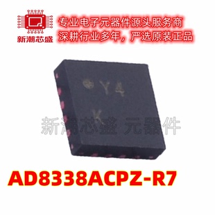 AD8338ACPZ-R7 AD8338 运算放大器 封装LFCSP-16 原装ADI(亚德诺