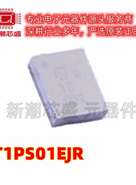 ST1PS01EJR 1PS01EJR DC-DC电源芯片 封装FlipChip-8 全新原装ST