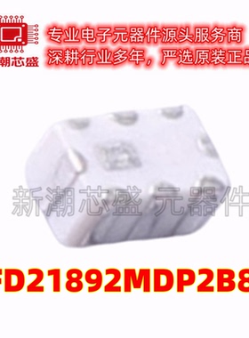 LFD21892MDP2B860 RF滤波器 SMD-8P 全新原装 muRata(村田)