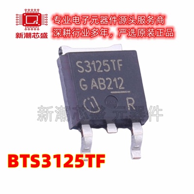 BTS3125TF BTS3125 功率电子开关 封装TO-252-3 全新原装