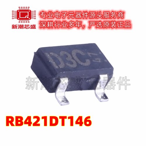 RB421DT146 40V100mA 550mV 肖特基二极管SOT-346 全新原装罗姆