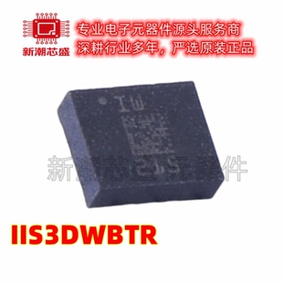 IIS3DWBTR 姿态传感器/陀螺仪 封装LGA-14 全新原装ST(意法 )
