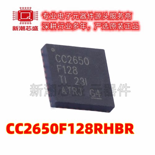 CC2650F128RHBR 无线收发芯片IC 封装VQFN-32 全新原装TI