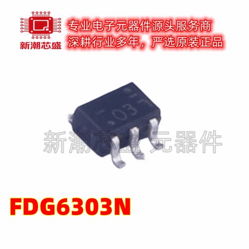 FDG6303N 场效应管 2N-CH 25V 0.5A 封装SOT363 全新原装安森美