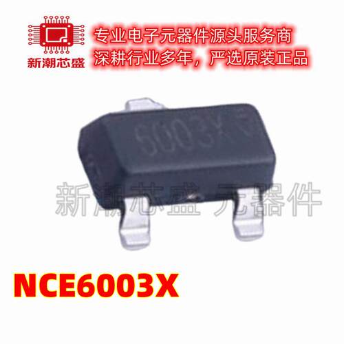NCE6003X 场效应管(MOSFET) 封装SOT-23 全新原装新洁能
