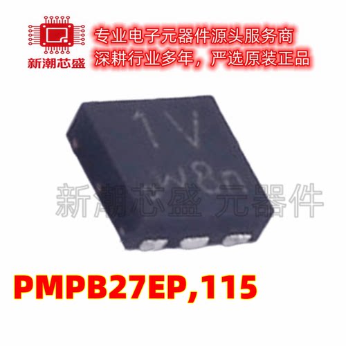 PMPB27EP,115 丝印1V P沟道 30V6.1A 场效应管 DFN2020MD-6 安世