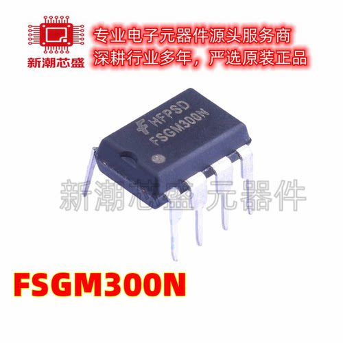 FSGM300N AC-DC控制器和稳压器 封装DIP-8 全新原装安森美