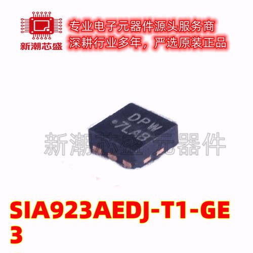 SIA923AEDJ-T1-GE3 2个P沟道 20V4.5A 场效应管MOS SC70 全新原装