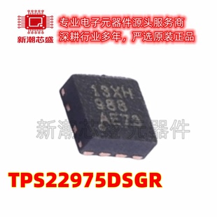 TPS22975DSGR 22975 功率电子开关 封装DFN-8 全新原装TI(德州)