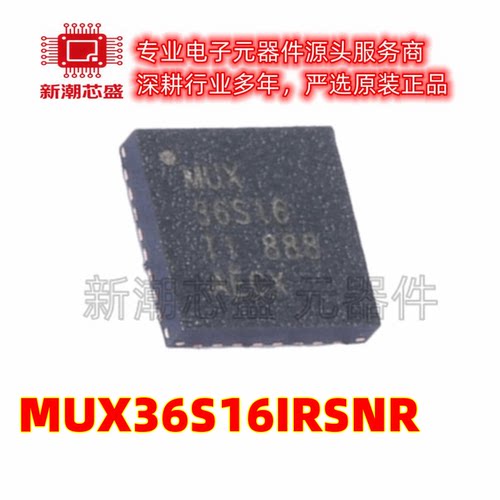 MUX36S16IRSNR 模拟开关/多路复用器 封装QFN-32 全新原装TI德州