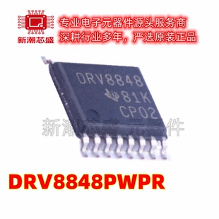 DRV8848PWPR 步进电机驱动芯片 封装HTSSOP-16 全新原装TI