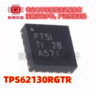 TPS62130RGTR 封装QFN-16 可调式降压芯片 全新原装TI(德州)