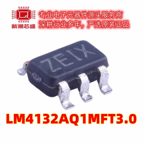 LM4132AQ1MFT3.0 封装SOT-23-5 电压基准芯片 全新原装TI/德州