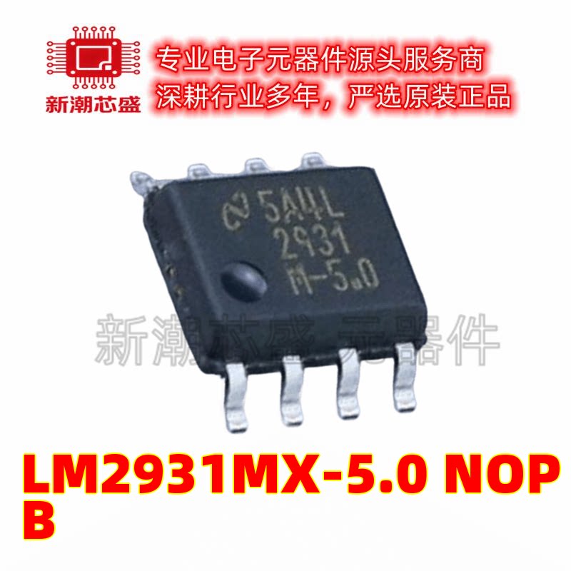 LM1117SX-3.3/NOPB 线性稳压器 封装TO-263-3 全新原装TI(德州)图片