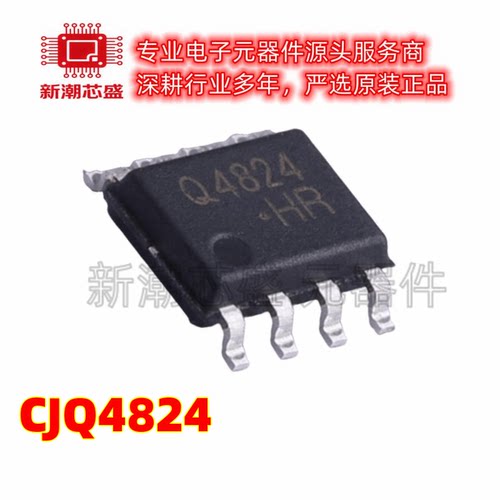 CJQ4824 2个N沟道 30V 10A 场效应管 封装SOP-8 全新原装长电
