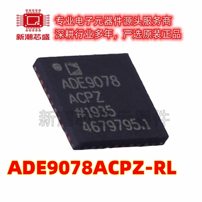 ADE9078ACPZ-RL 模拟前端(AFE) 封装LFCSP-40 全新原装ADI