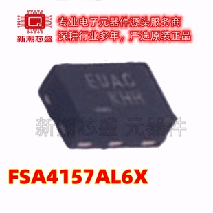 FSA4157AL6X 低电压 1 Ω 模拟开关 MicroPak-6 全新原装on安森美