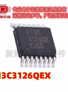 PI3C3126QEX 信号开关/编解码器/多路复用器 QSOP-16 原装美台