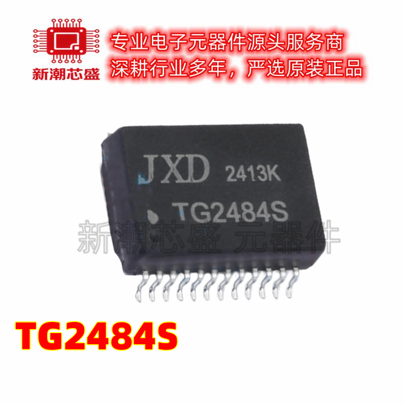 TG2484S 10G单口网络隔离变压器 封装SMD-24P 全新原装 (磁联达