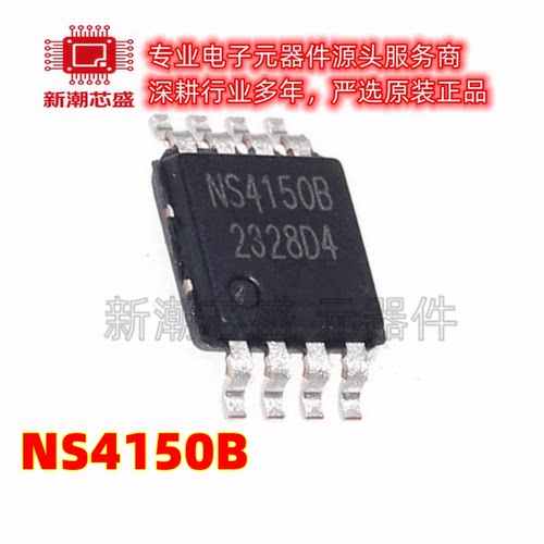 NS4150B 音频功率放大器 封装MSOP-8 全新原装 Nsiway(纳芯威)