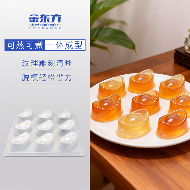 9/15粒装元宝年糕PP蒸模椰汁斑斓糕桂花糕啫喱布丁巧克力冰块模具