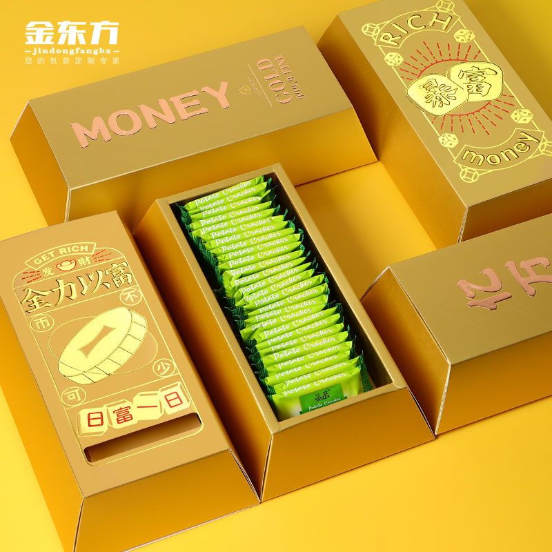 年货金砖烫金包装纸盒